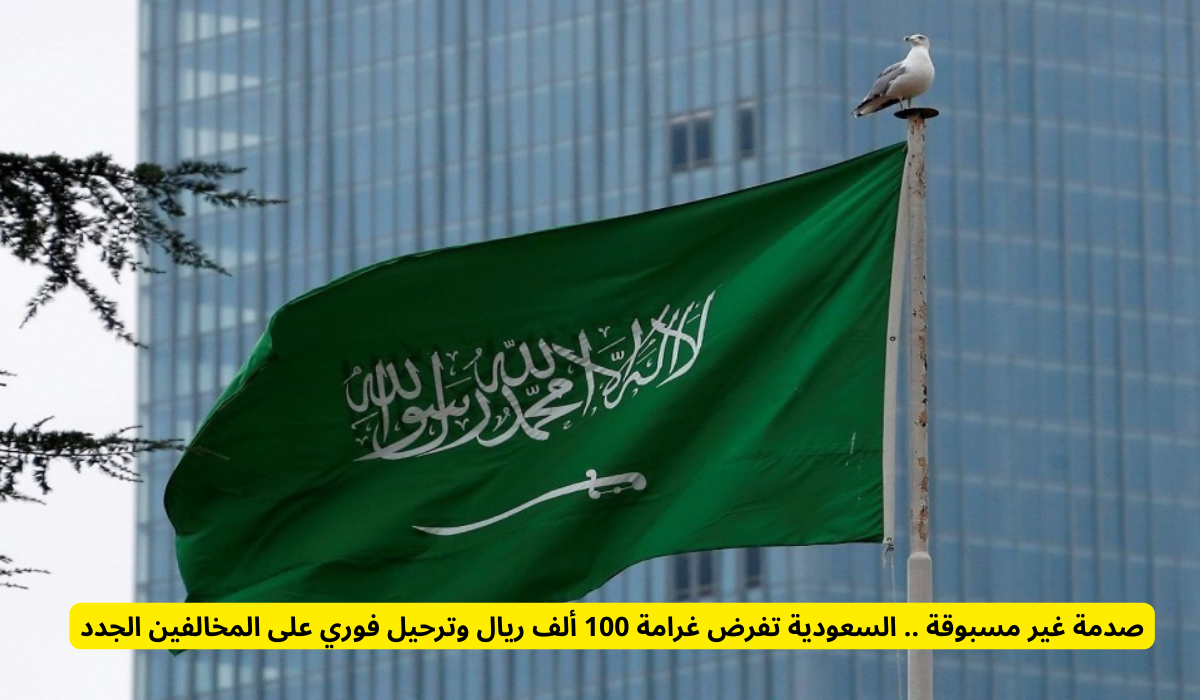 العقوبات المفروضة على المخالفين