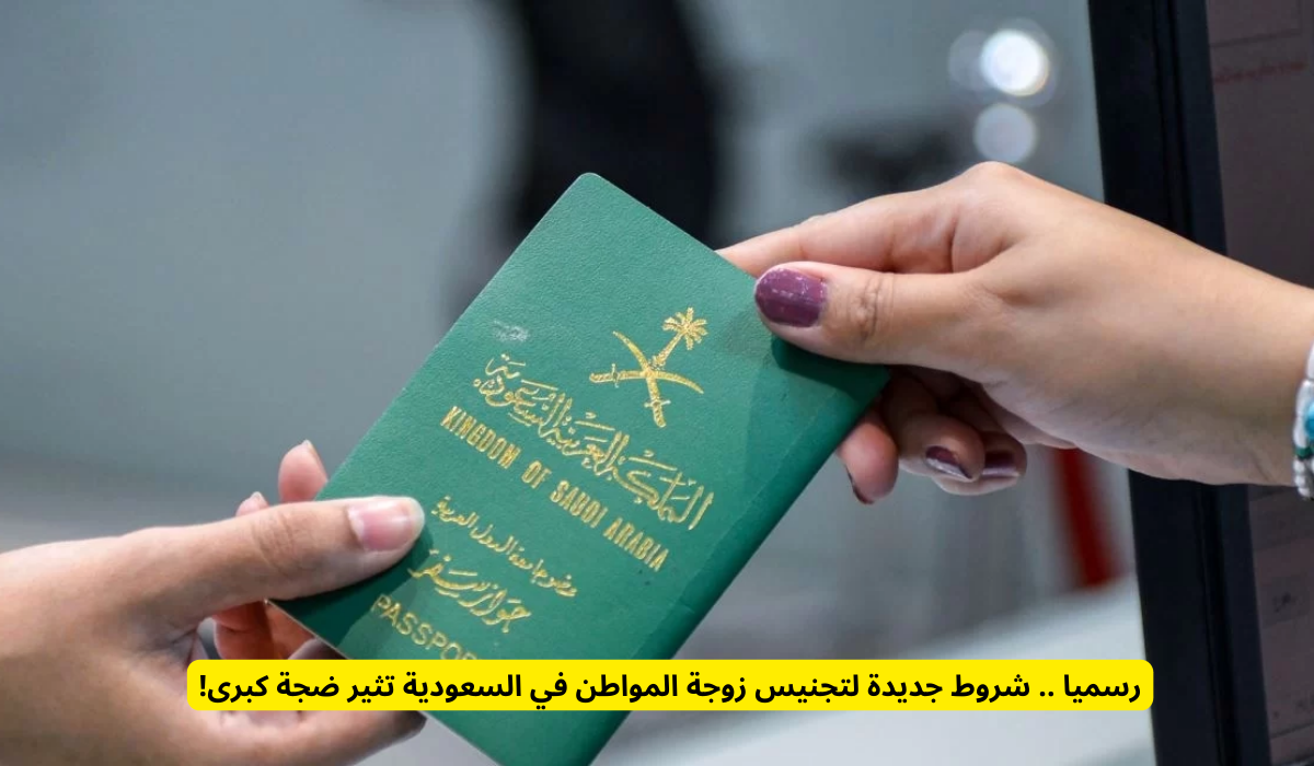 شروط تصريح الزواج