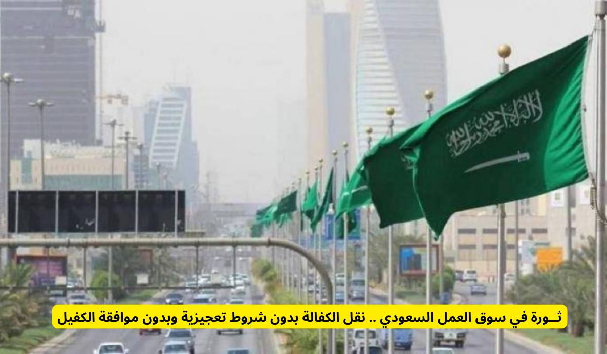  توطين الوظائف