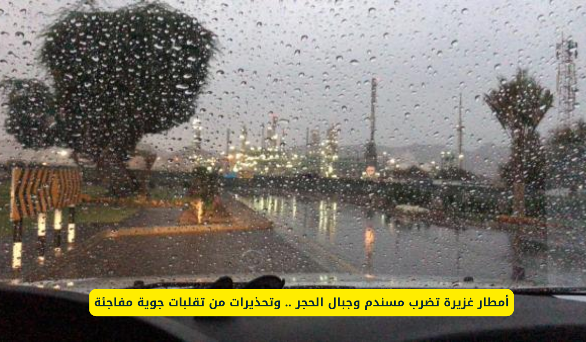 أمطار على عمان