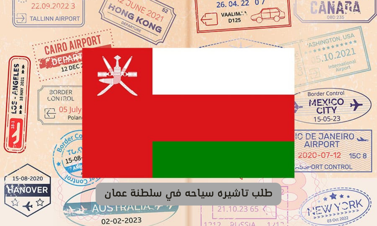 طلب تاشيره سياحه