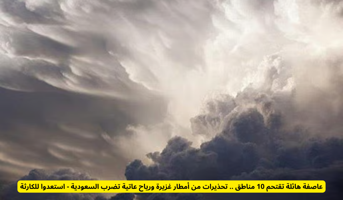 المركز الوطني للأرصاد