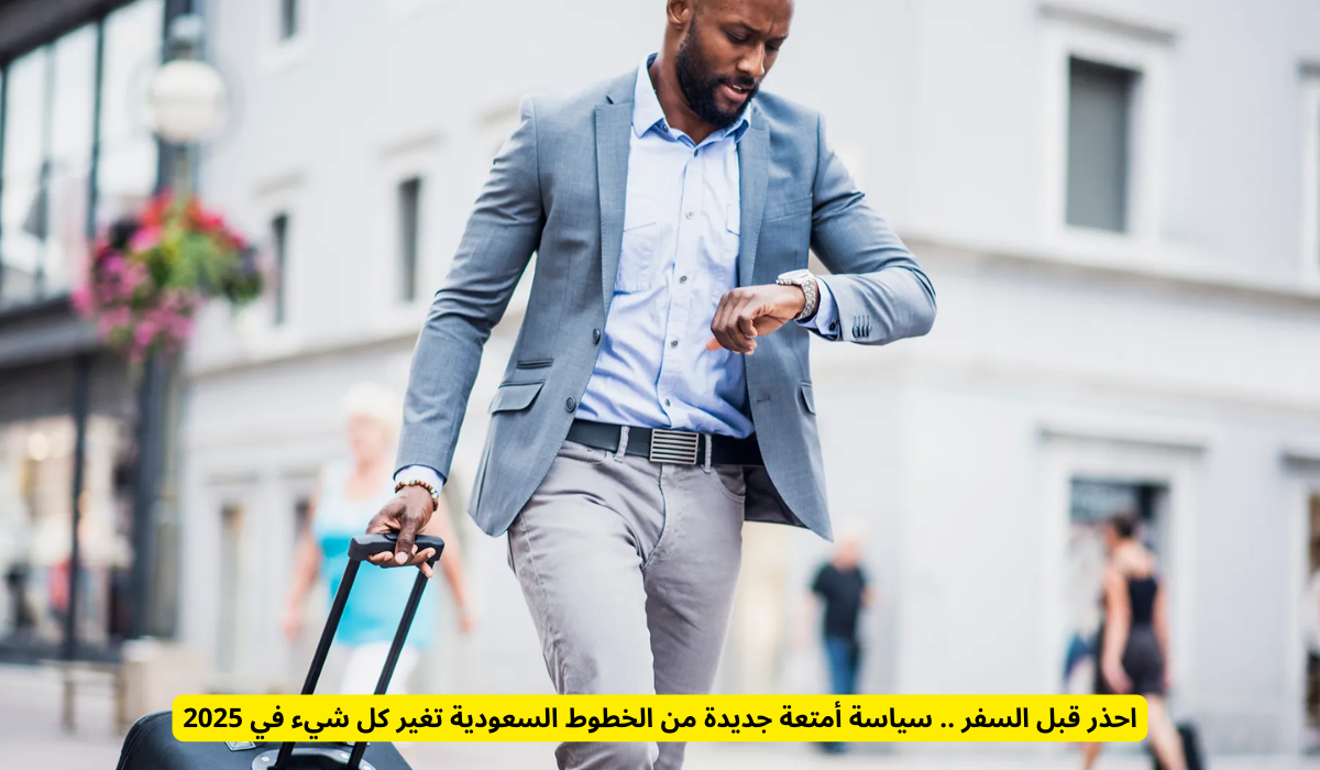 الخطوط السعودية