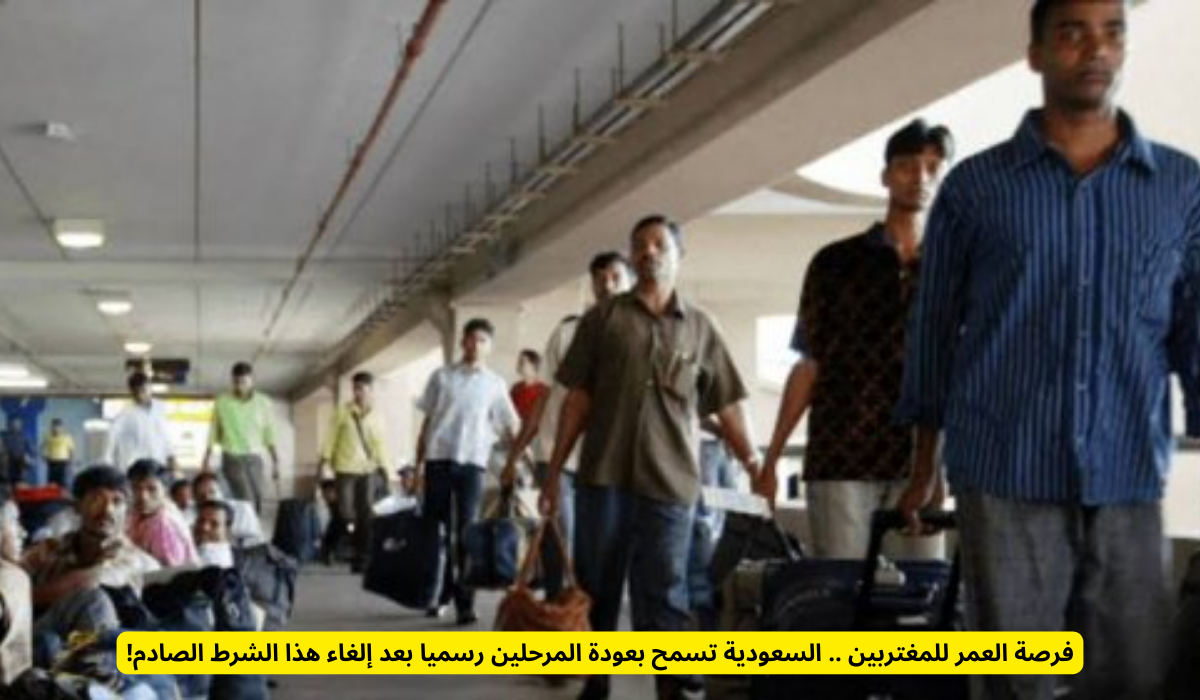 عودة المرحلين رسميا