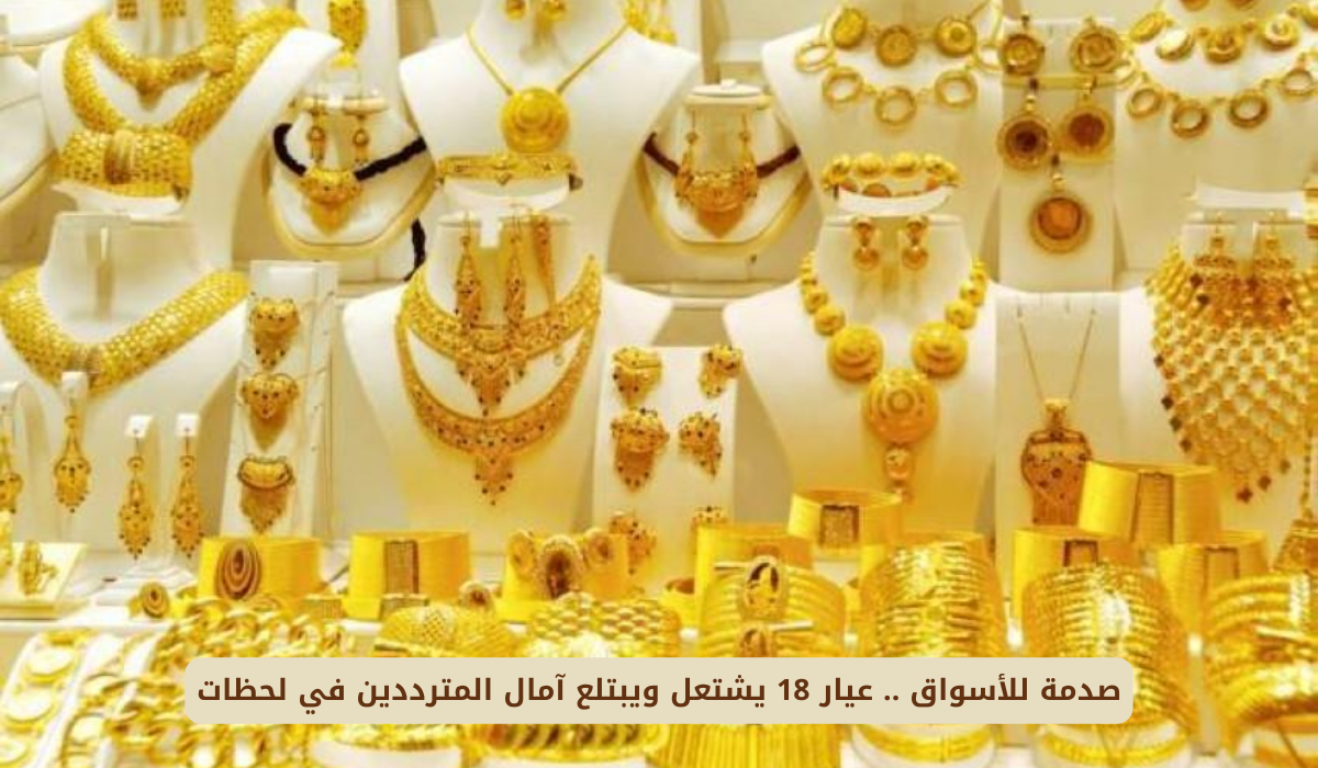 أسعار الذهب في السعودية