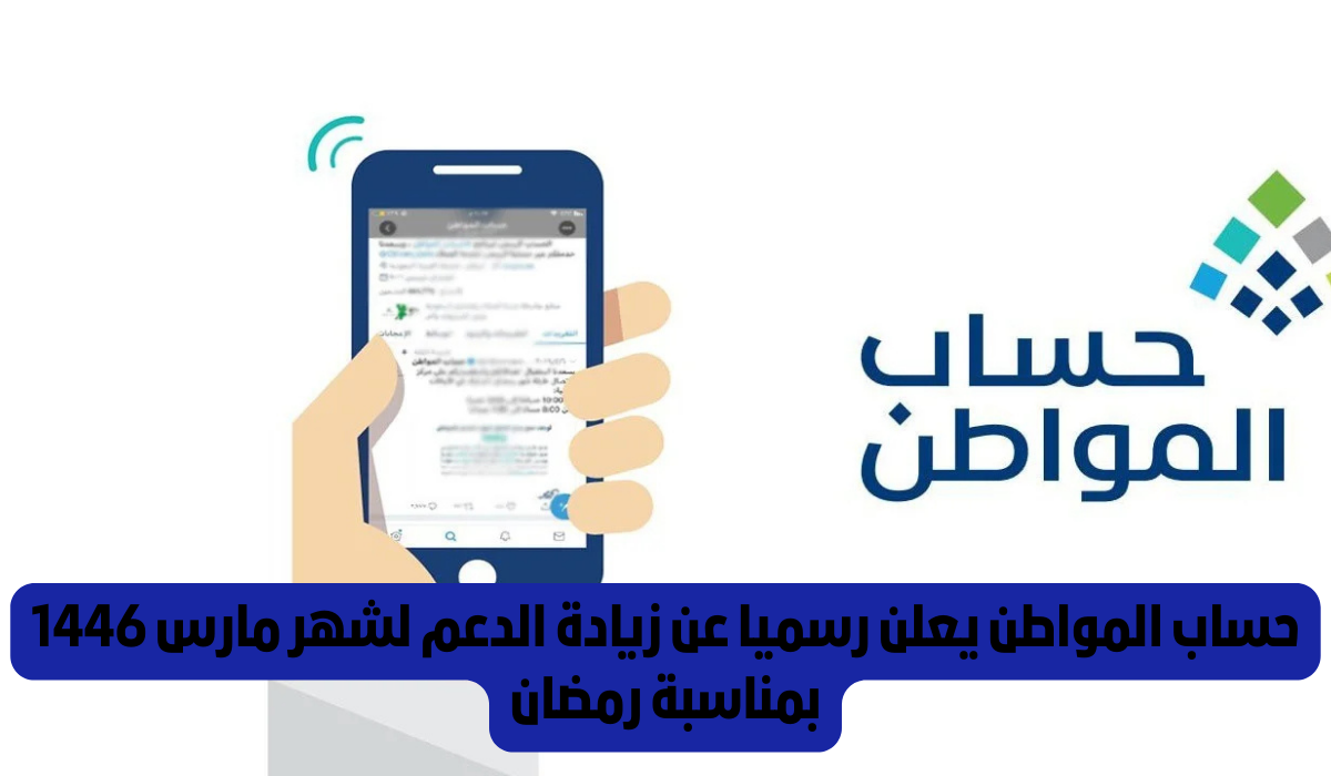 حقيقة صرف زيادة على راتب حساب المواطن