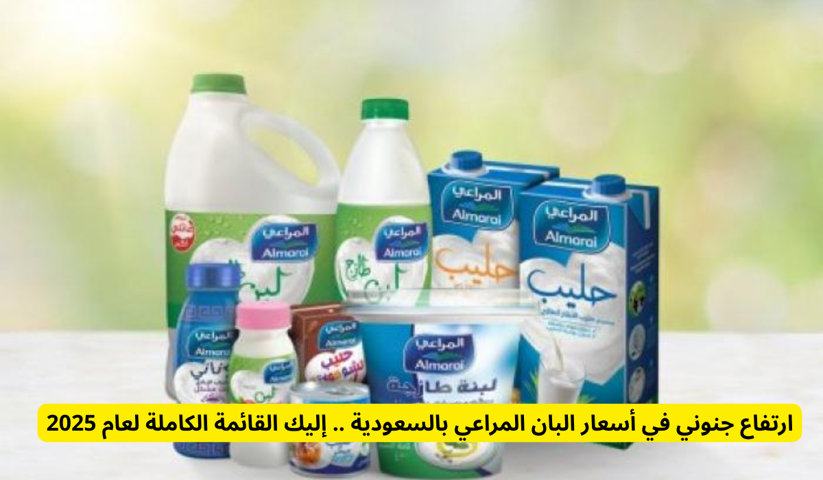 زيادات أسعار المراعي