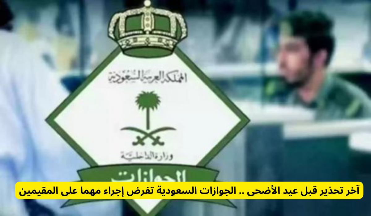 تحديث البيانات للمقيمين