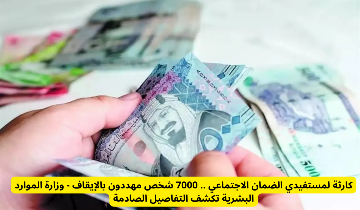 برنامج الضمان الاجتماعي المطور