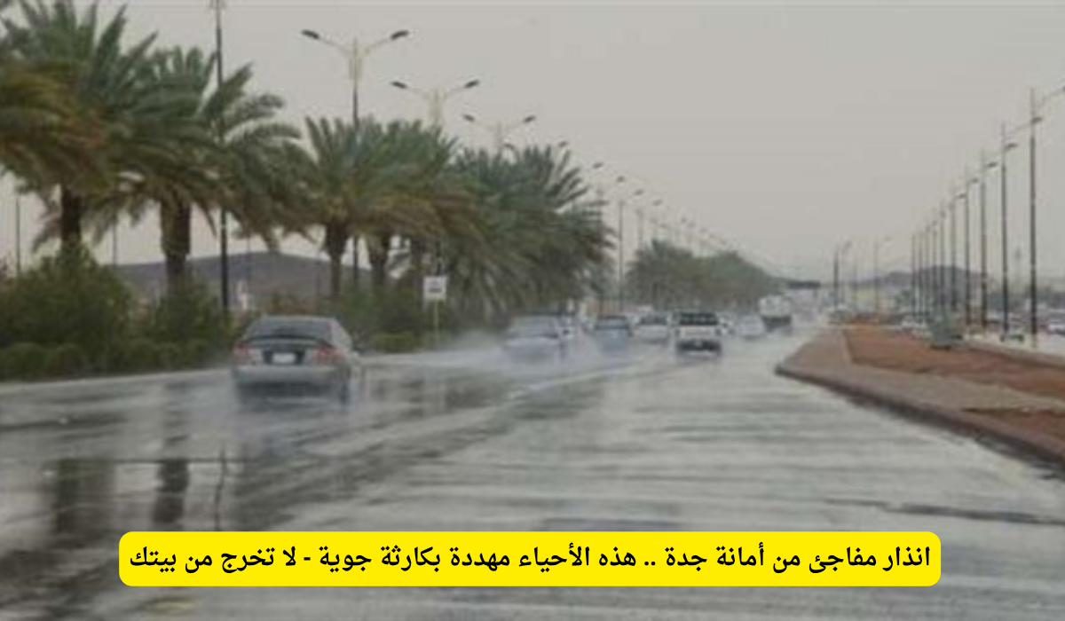 المرور السعودي