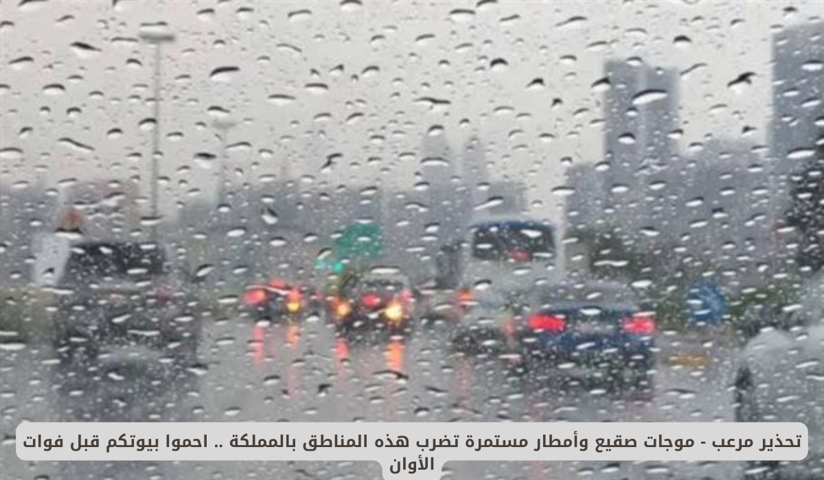 الحالة الجوية السابعة