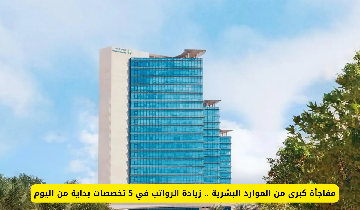 زيادة الرواتب