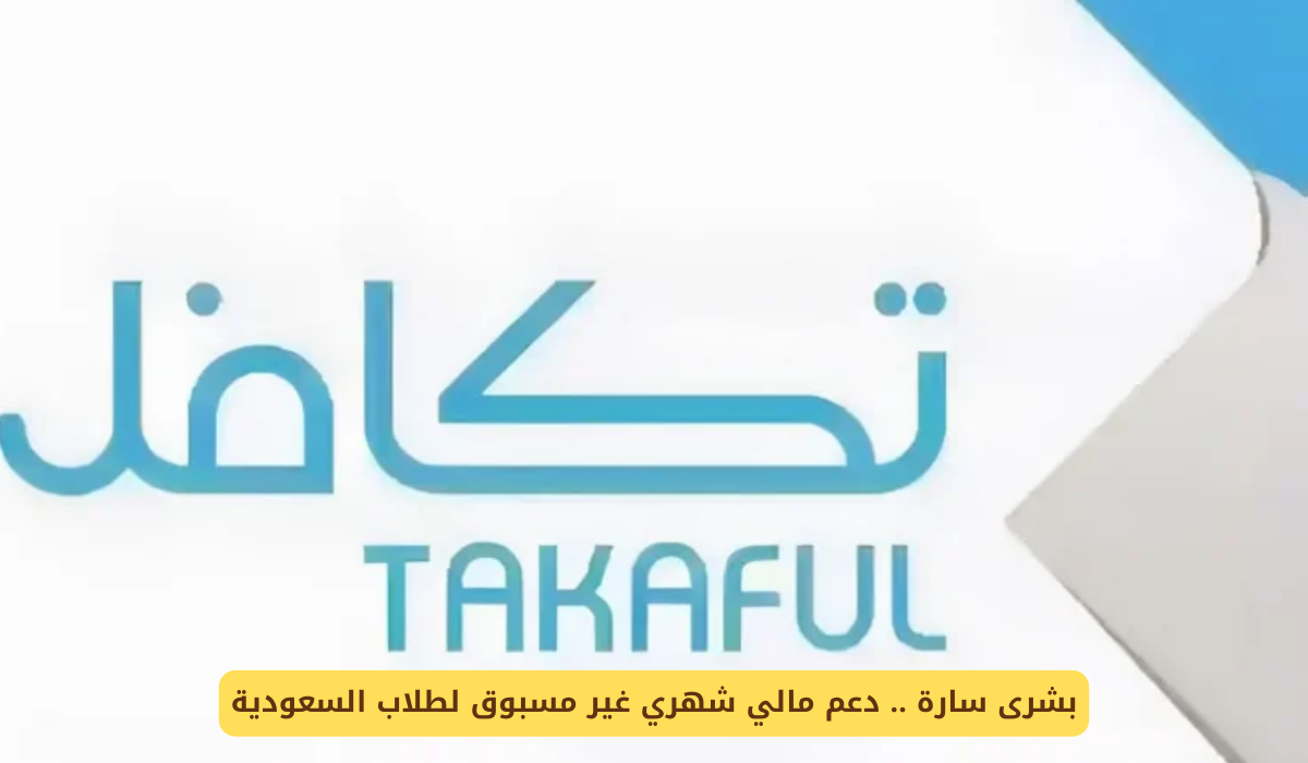 إطلاق برنامج دعم مالي