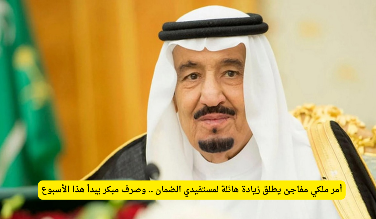 الضمان الاجتماعي المطور