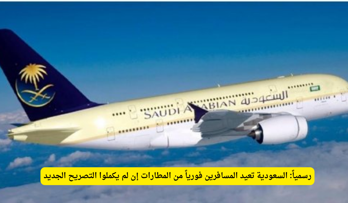 نظام رقابة الأدوية السعودية