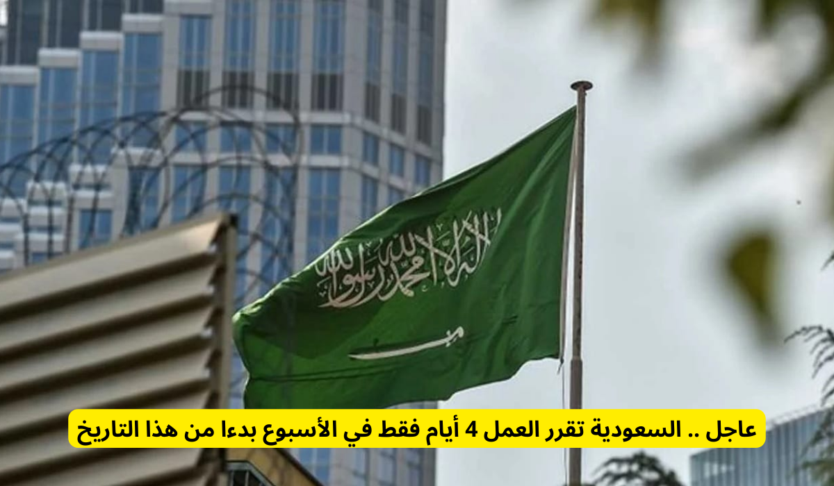 رفع رسوم تجديد الإقامة في السعودية