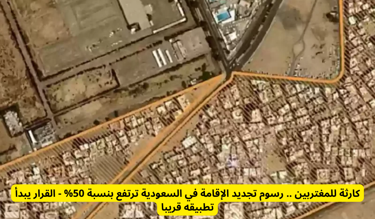 مشروع إزالة الأحياء العشوائية