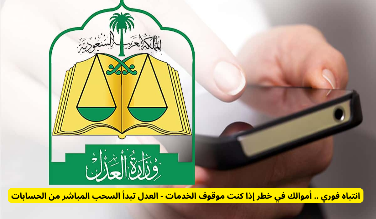 السحب الفوري من الحسابات البنكية