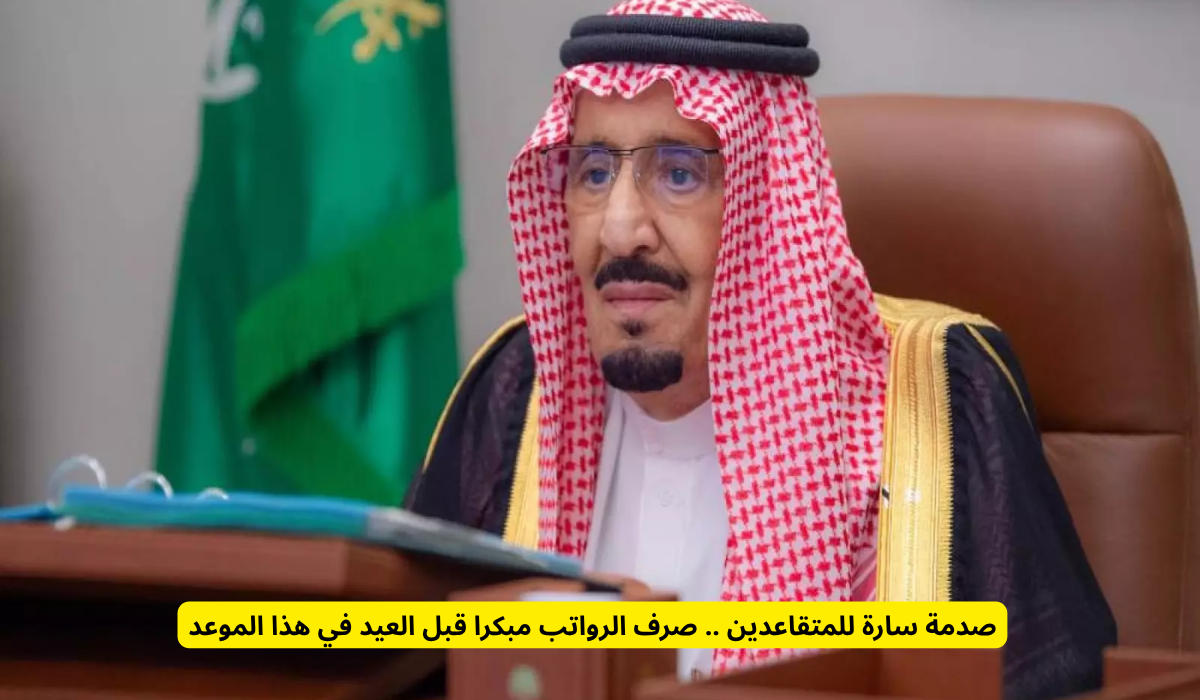  المؤسسة العامة للتأمينات الاجتماعية