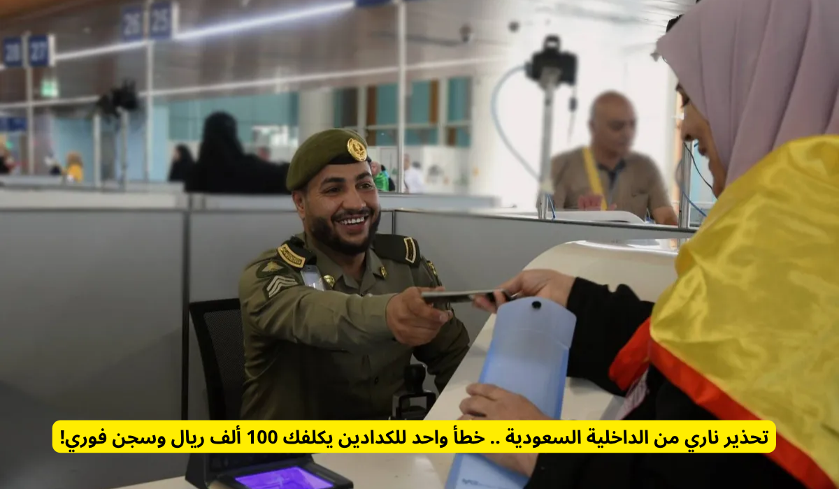 تحذير صارم للكدادين