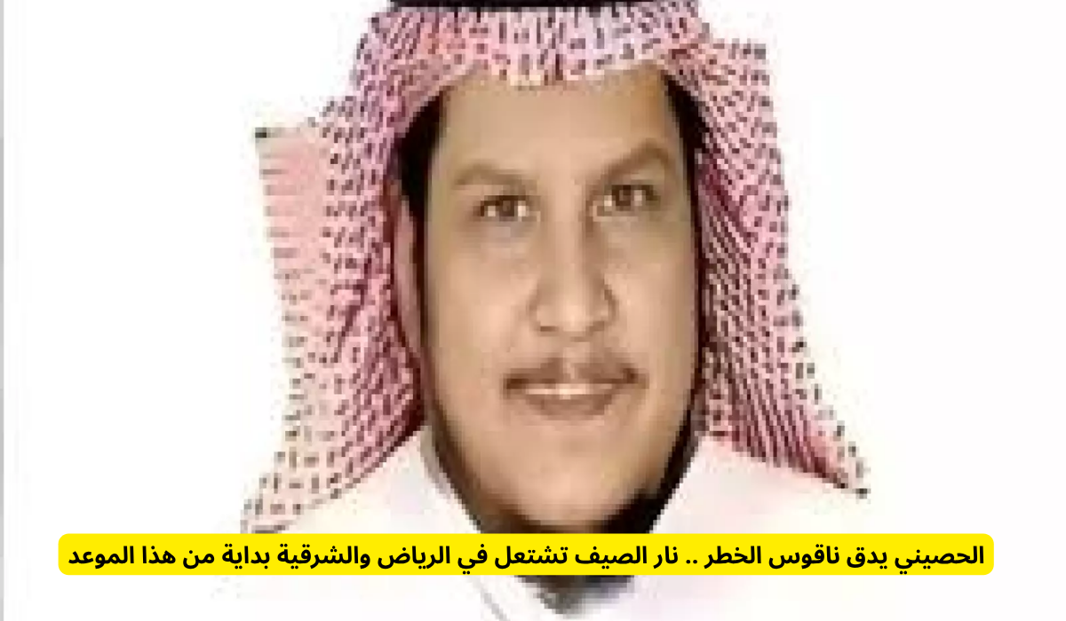 صيف 2025