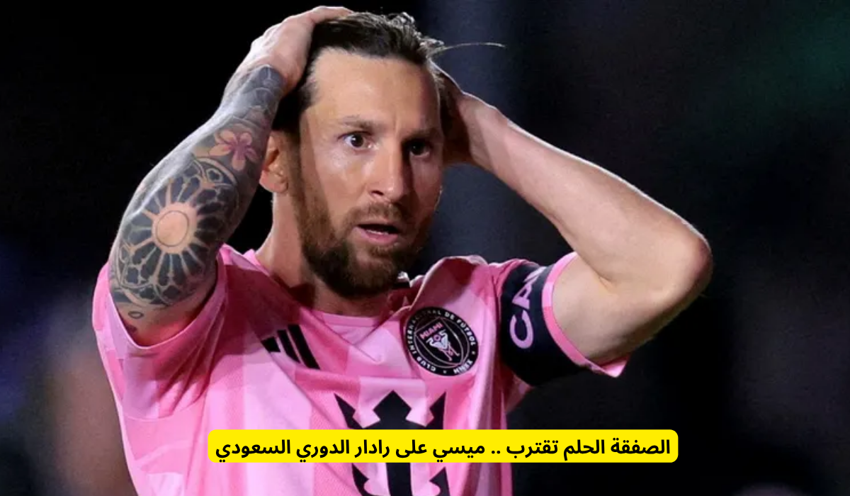 الدوري السعودي