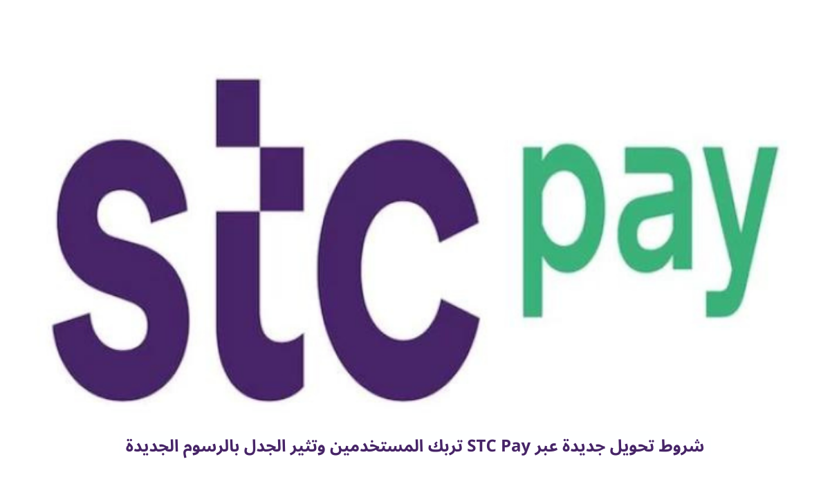 STC Pay