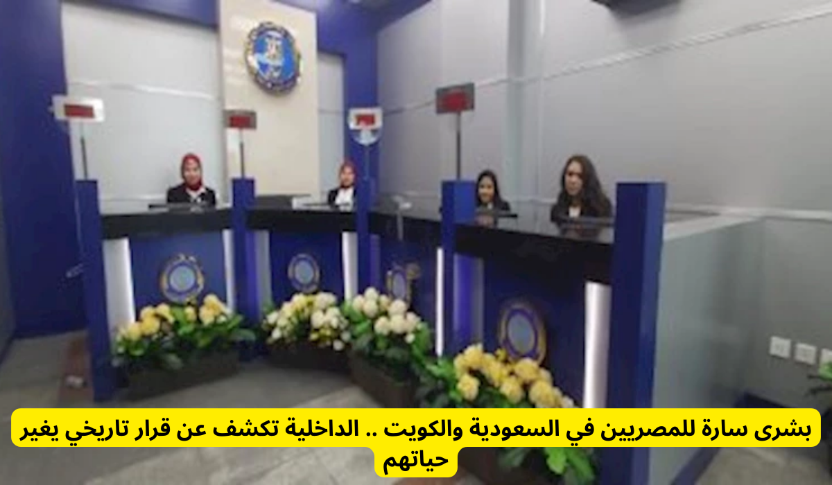 إيفاد مأموريات الأحوال المدنية