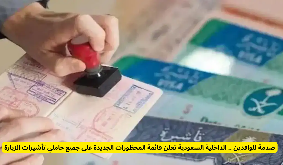 منع استخدام تأشيرات الزيارة لأداء الحج