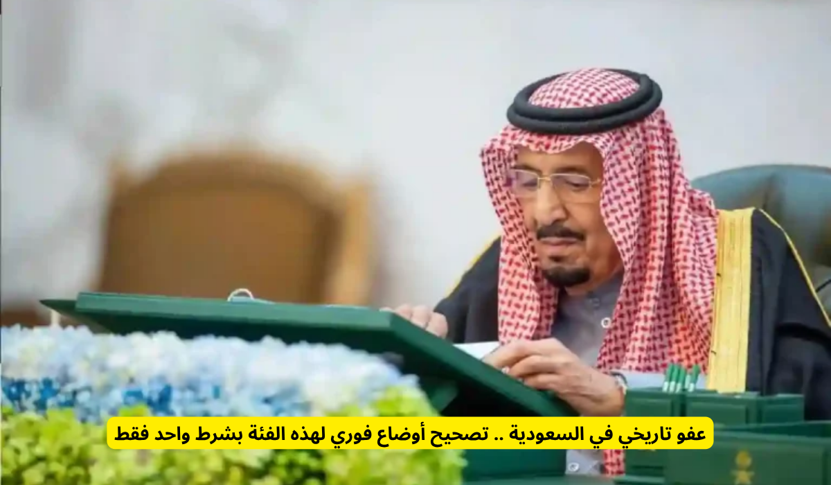  تصحيح أوضاع فوري