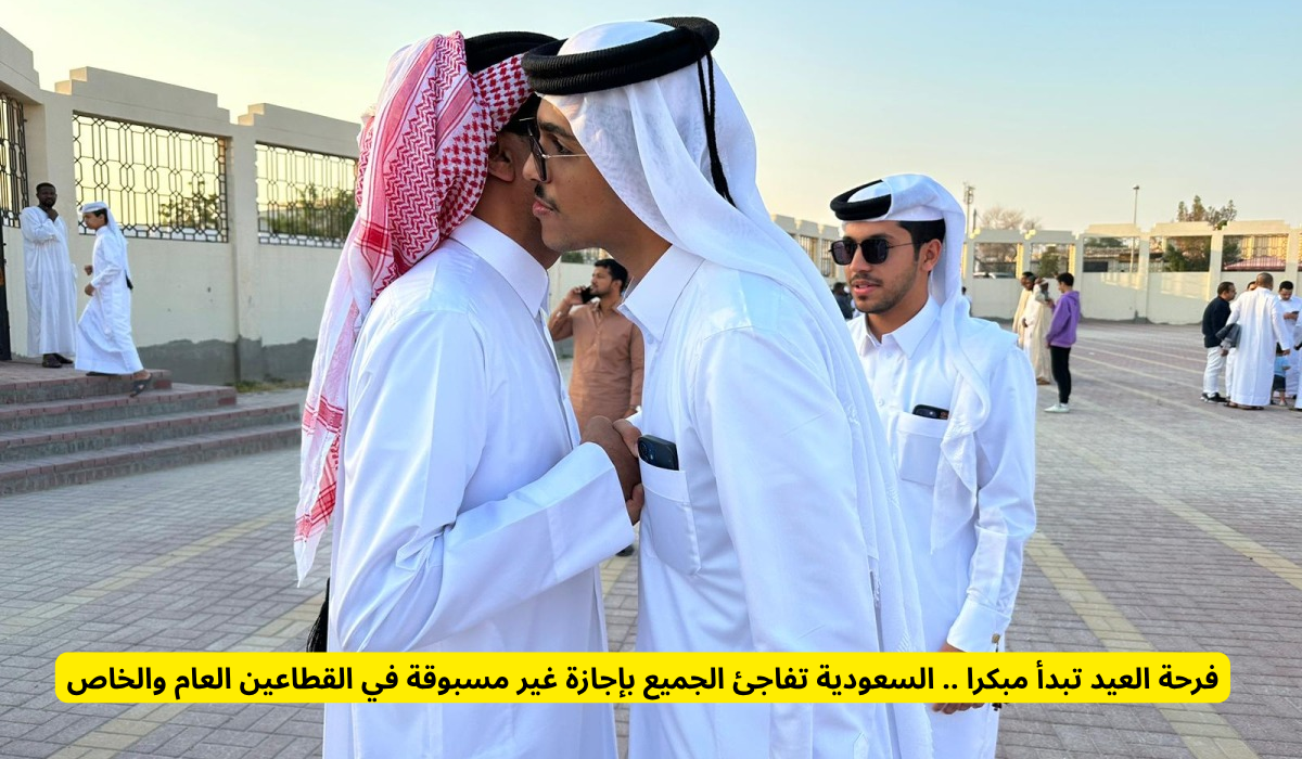 مواعيد إجازة عيد الأضحى