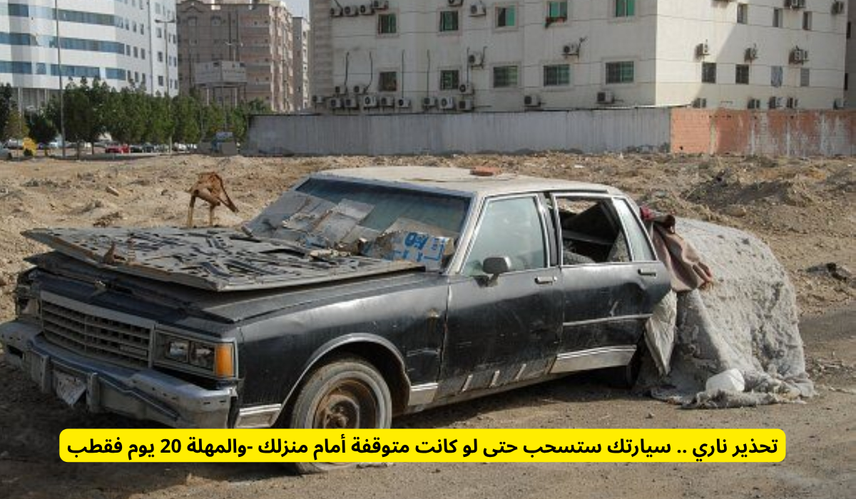 المركبات المهملة