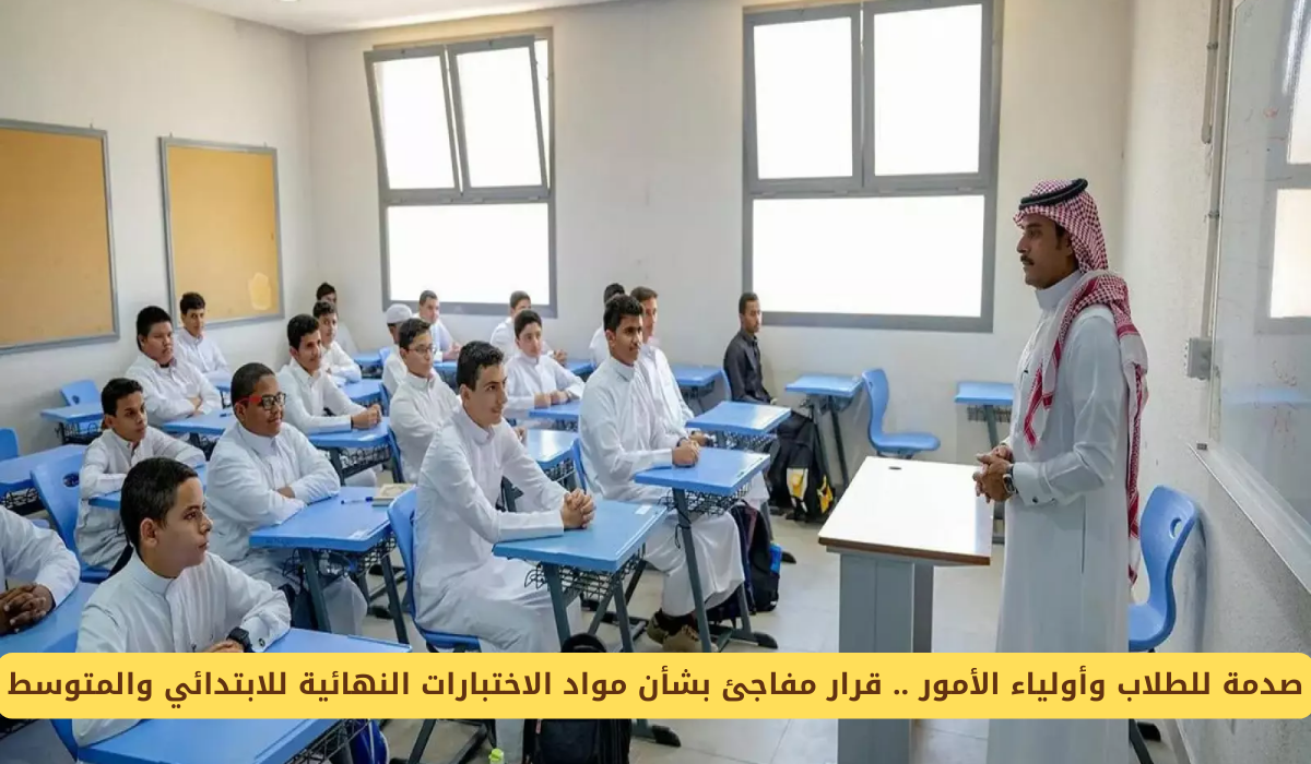 العودة إلى الاختبارات التحريرية