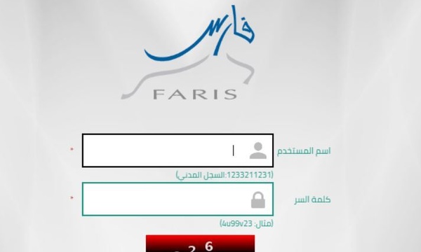 العلاوة السنوية في نظام فارس