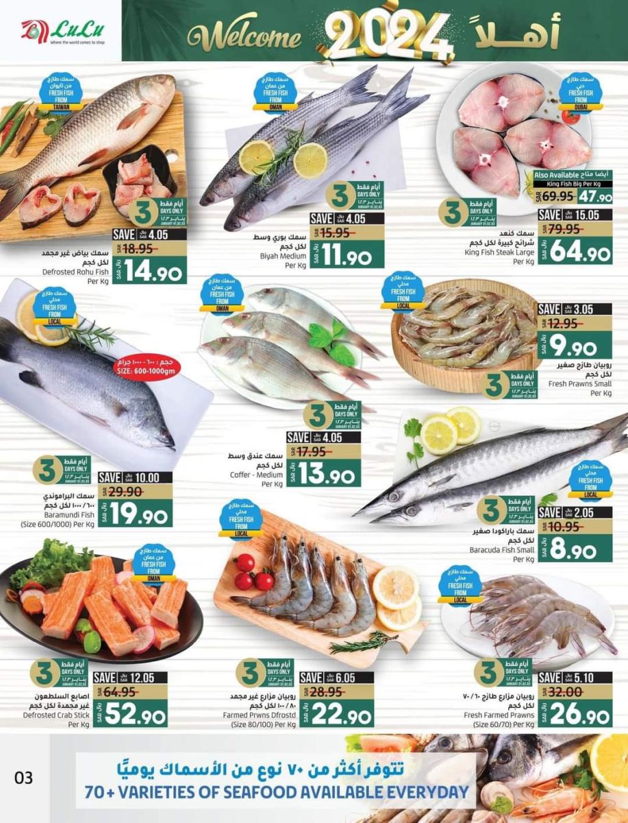 تخفيضات هايبر لولو السعودية