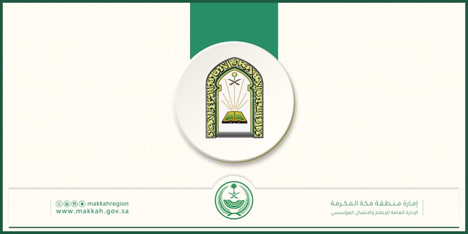 إلغاء الصلاة في المصليات بالطائف