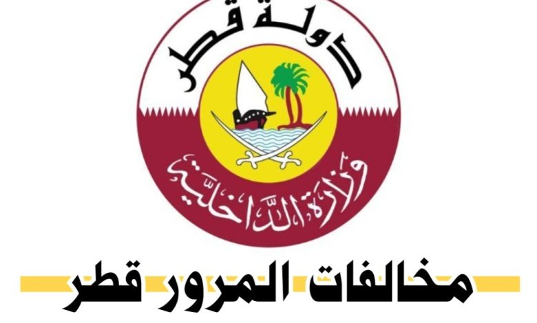 نظام النقاط في المخالفات المرورية داخل قطر