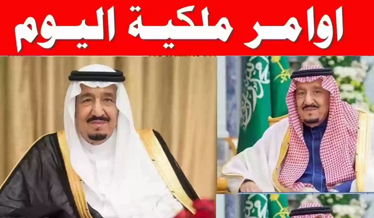 تعديل عطل الأعياد الرسمية