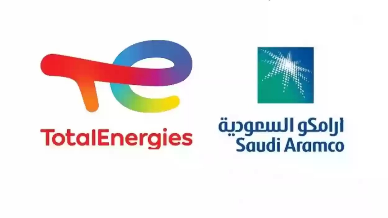 وظائف شركة أرامكو توتال بالسعودية
