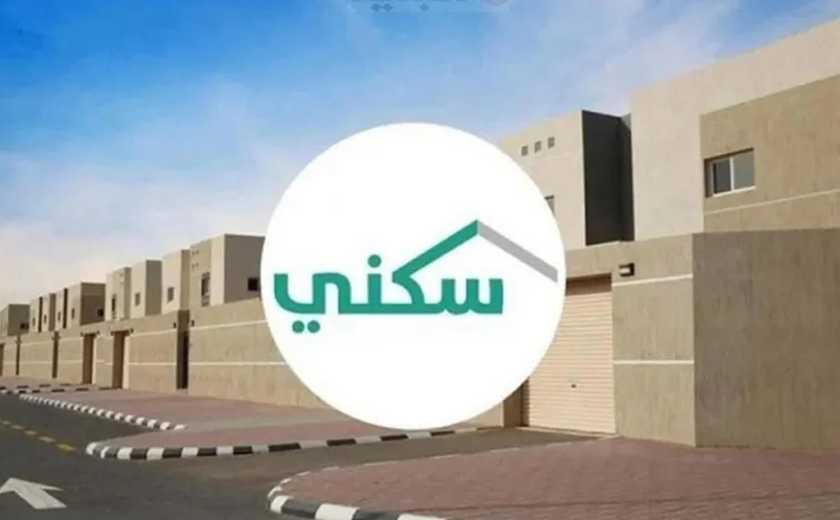 نظام الحجز الإلكتروني للأراضي السكنية