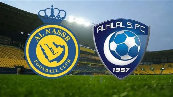 مباراة الهلال والنصر