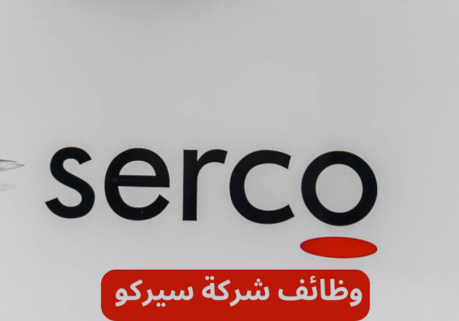 وظائف شركة سيركو